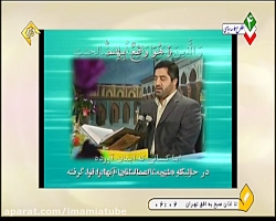 تلاوت سوره مبارکه شوری آیات ۱۹...