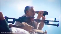 نماهنگ سردار حاج قاسم سلیمانی