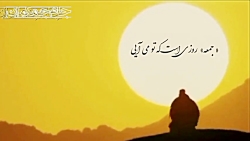 شعر جمعه امام زمان عج
