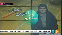 اخبار ساعت 11:00 - ۲۴ دی ۱۳۹۸