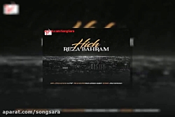 آهنگ رضا بهرام هیچ