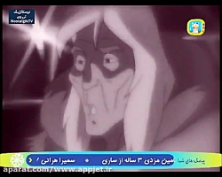 کارتون نانوک کیفیت عالی  قسمت...