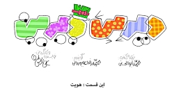 دیرین دیرین