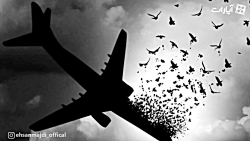 سقوط هواپیما اوکراینی