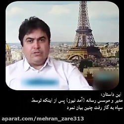 دستگیری روح الله زم