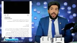 ناراحتی ترانه علیدوستی