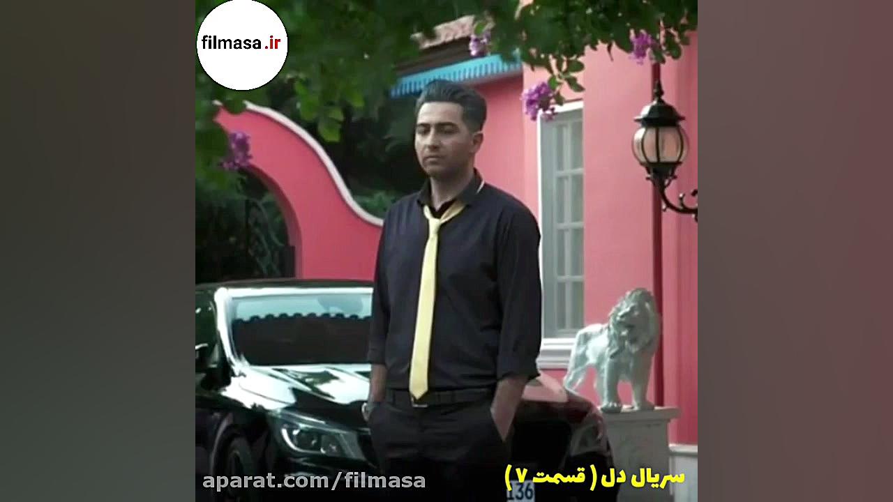 قسمت 7 سریال دل (کامل) (لینک مستقیم) | فیلم دل قسمت هفتم زمان60ثانیه