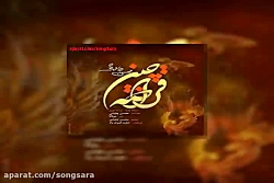 آهنگ محسن چاوشی قراضه چین (ورژ...