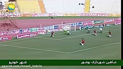 خلاصه بازی شاهین شهرداری بوشهر...