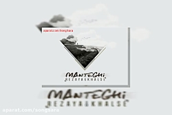 آهنگ رضایا و سپهر خلسه منطقی