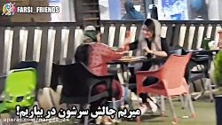 چالش ۵ ثانیه282