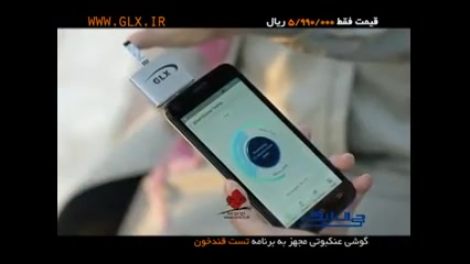 گوشی ایرانی GLX SPIDER1 مجهز به دستگاه تست قند خون هشتگ خرسی