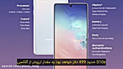 مقایسه گوشی سامسونگ گلکسی اس 1...