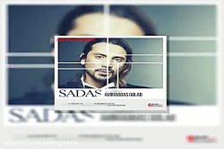 آهنگ امیرعباس گلاب سادس