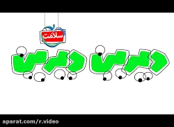 دیرین دیرین این داستان: تاریخ...