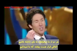 ایمان به خدا به جای ترس