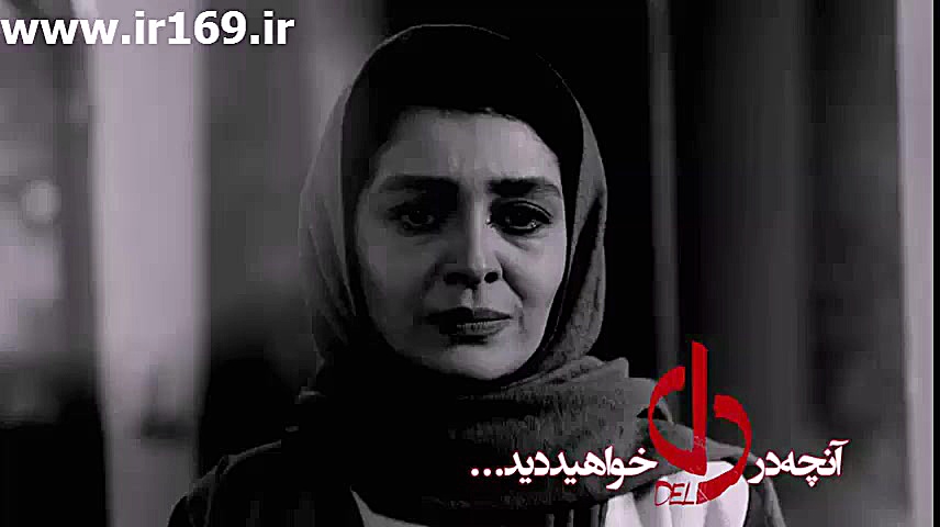 سریال دل قسمت 8 | سریال دل قسمت هشتم زمان39ثانیه