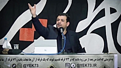 سخنرانی استاد رائفی پور « تحول...
