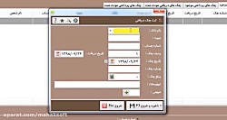 ترفندهای کار با نرم افزار حساب...