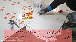 bprofix همتراز کاشی(کلیپس و گو...