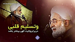 کلیپ تصویری  نباید آرامش داشته...