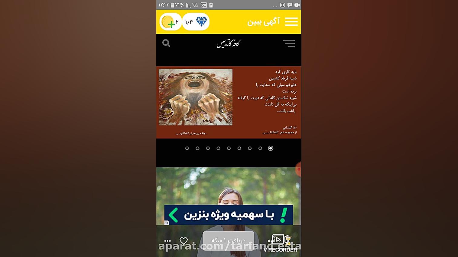 معرفی برنامه zarbonوکسب درآمد روزانه زمان265ثانیه