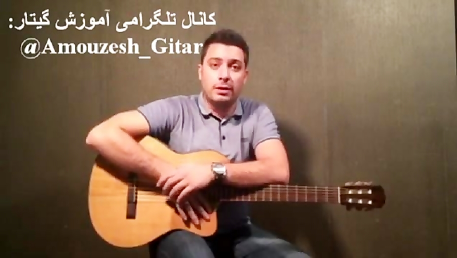 آموزش گیتار/ جلسه دوم کامل آموزش گیتار/ جلسه دوم کامل