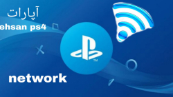 آموزش وصل شدن به وای فای با ps...