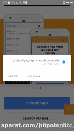 آموزش استخراج بیت کوین با گوشی