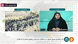 اخبار ساعت 11:00 - ۲۷ دی ۱۳۹۸