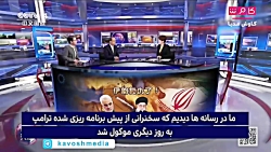 شگفتی کارشناس شبکه CCTV چین از...