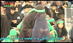 تعزیه امام حسین قسمت حریم سید...