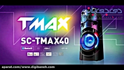 سیستم صوتی پاناسونیک SC TMAX40