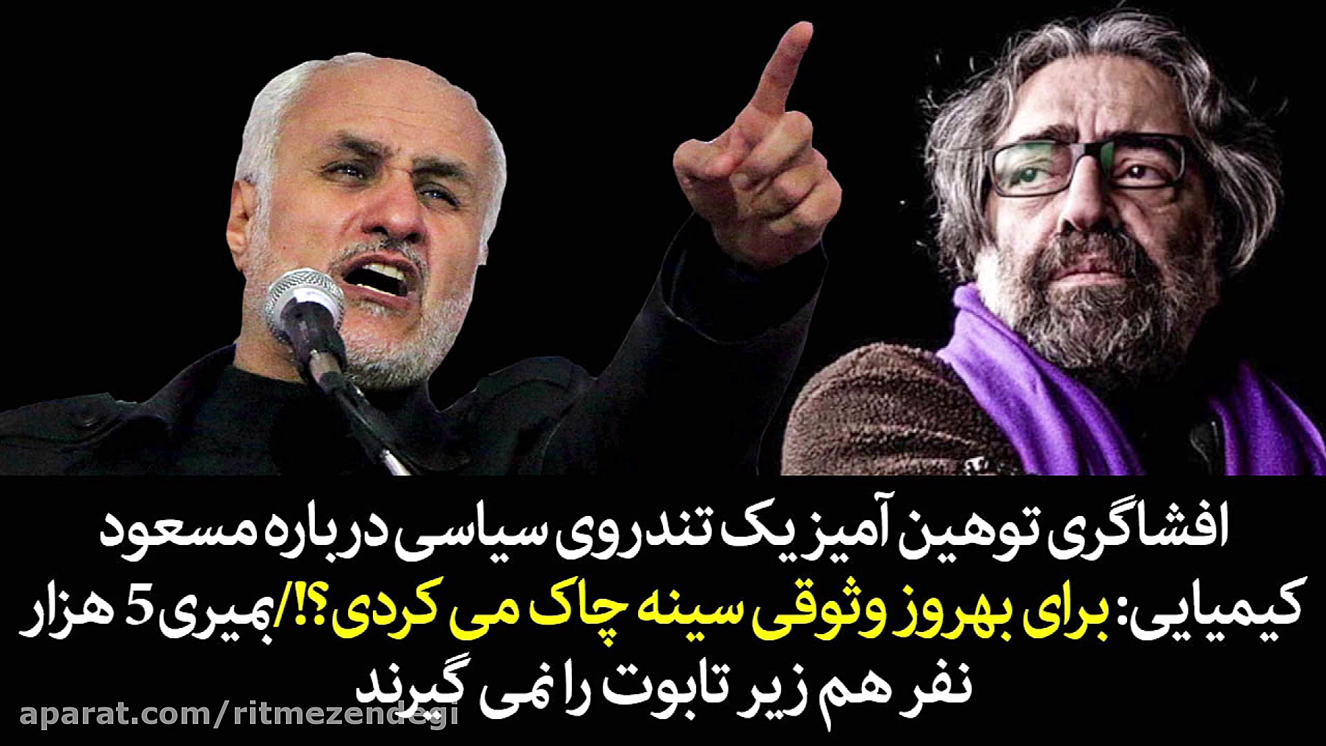 افشاگری توهین آمیز یک تندروی سیاسی درباره مسعود کیمیایی زمان89ثانیه