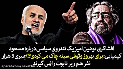 افشاگری یک تندروی سیاسی درباره...