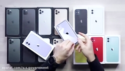 آنباکسینگ آیفون 11