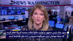 ترامپ گفته بود هیچی نشده، اما...