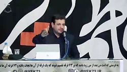 پیشگویی / استاد رائفی پور