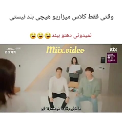 کلیپ طنز کره ای...387