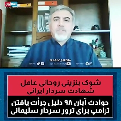 شوک بنزینی دولت روحانی عامل شه...