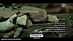 مرگ مساوی آمریکا