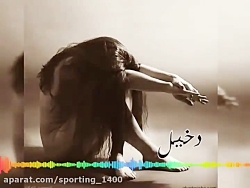 آهنگ عاشقانه..آهنگ غمگین..کلیپ...