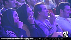 کنسرت جدید حسن ریوندی  شوخی حس...