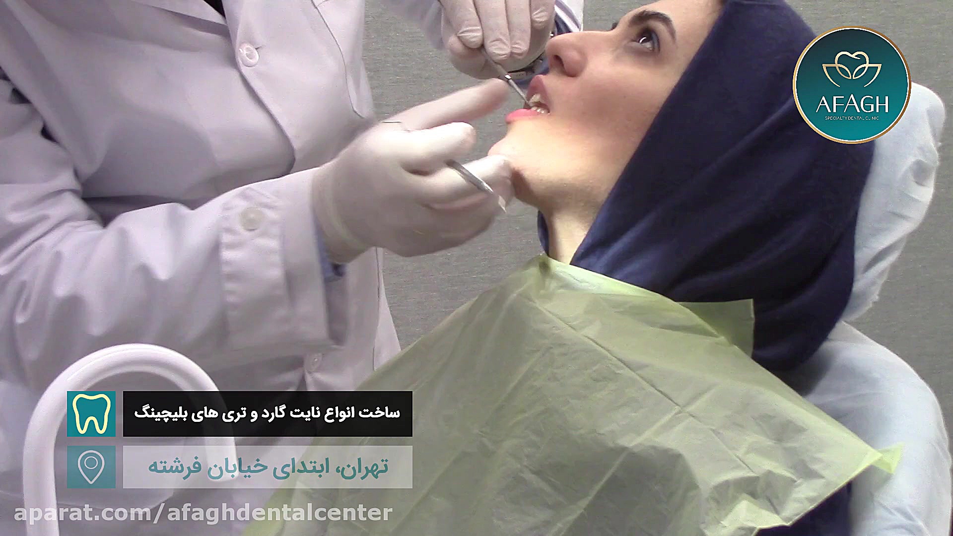 ساخت انواع نایت گارد و تری های بلیچینگ دستگاه آنالیز اگزوزوم