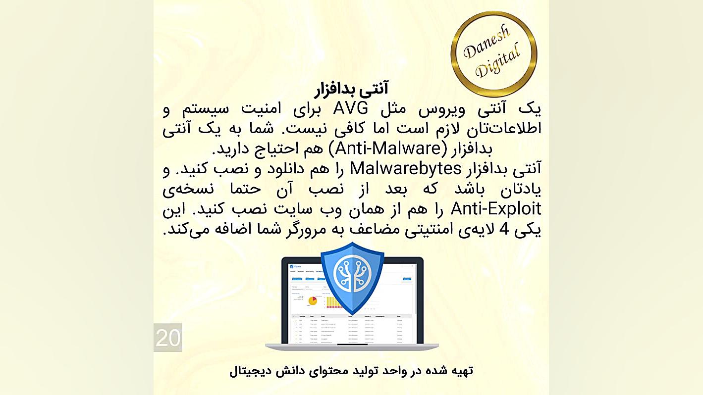 معرفی نرم افزارهای رایگان و مورد نیازهای هر سیستم (1) زمان60ثانیه