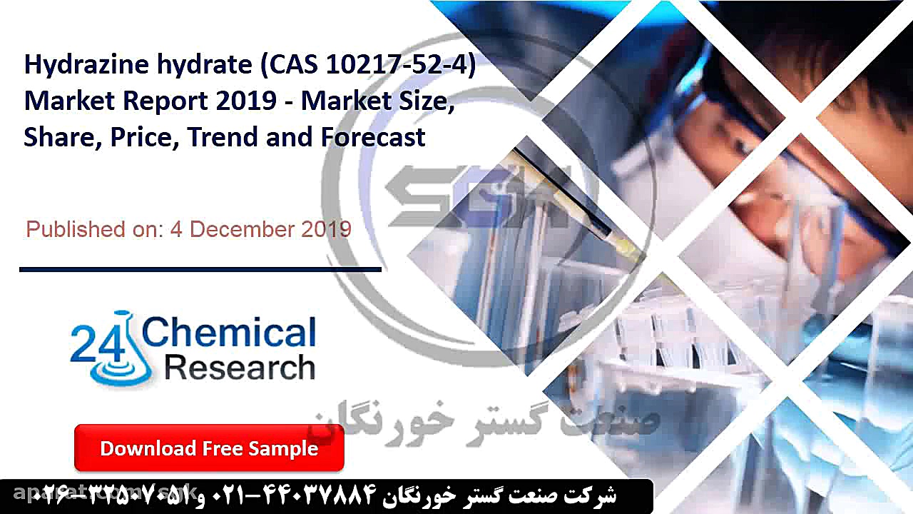 بازار , هیدرازین , هیدرات , سال , 2019(به , لحاظ , قیمت , سهم , روند , بینی) , شرکت , صنعت , گستر , خورنگان , وارد , کننده , عمده , صنعتی , ثبت , سفارش , سایت , sgk-co , org , مراجعه , فرمایید