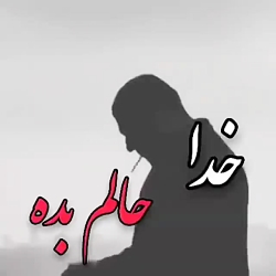 اهنگ لری #غمگین