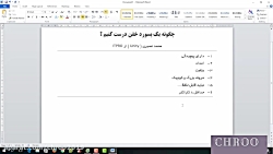 چگونه یک پسورد قوی و غیر قابل...