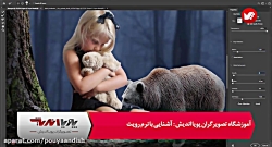آموزش نرم افزار فتوشاپ