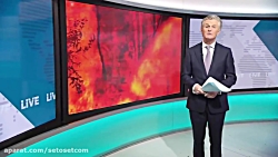 آتش سوزی در استرالیا